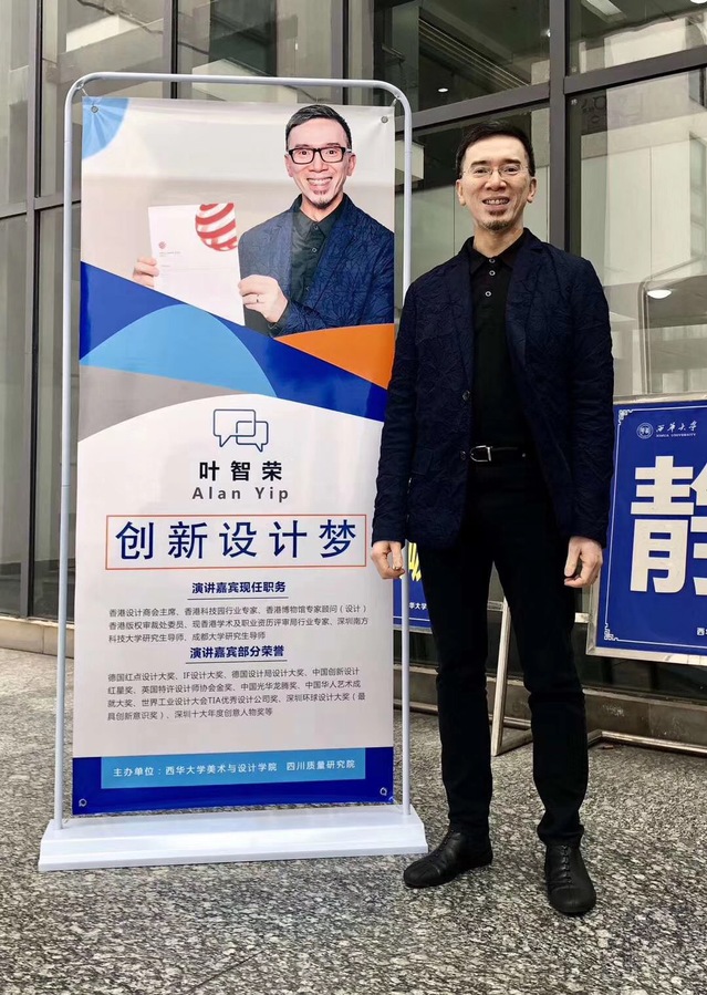 叶智荣教授