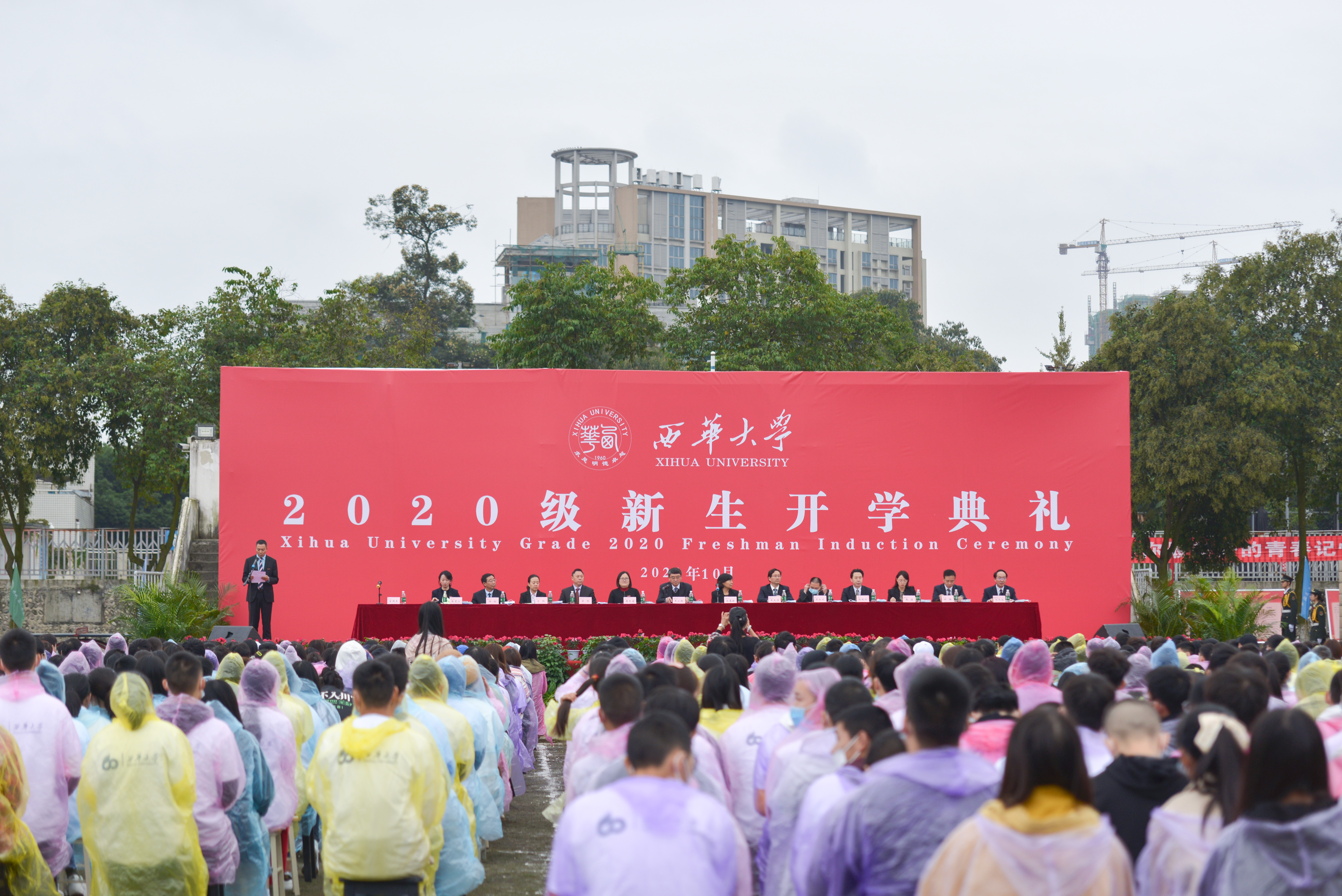 西华大学彭州校区举行2020级新生开学典礼