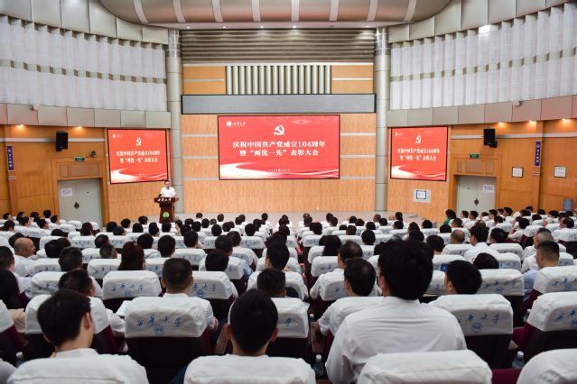 西华大学举行庆祝中国共产党成立104周年暨“两优一先”表彰大会