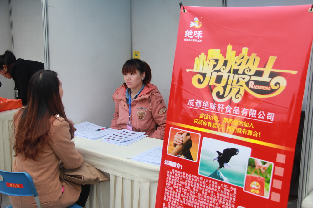 西华招聘_西华 东方国际 员工招聘(4)