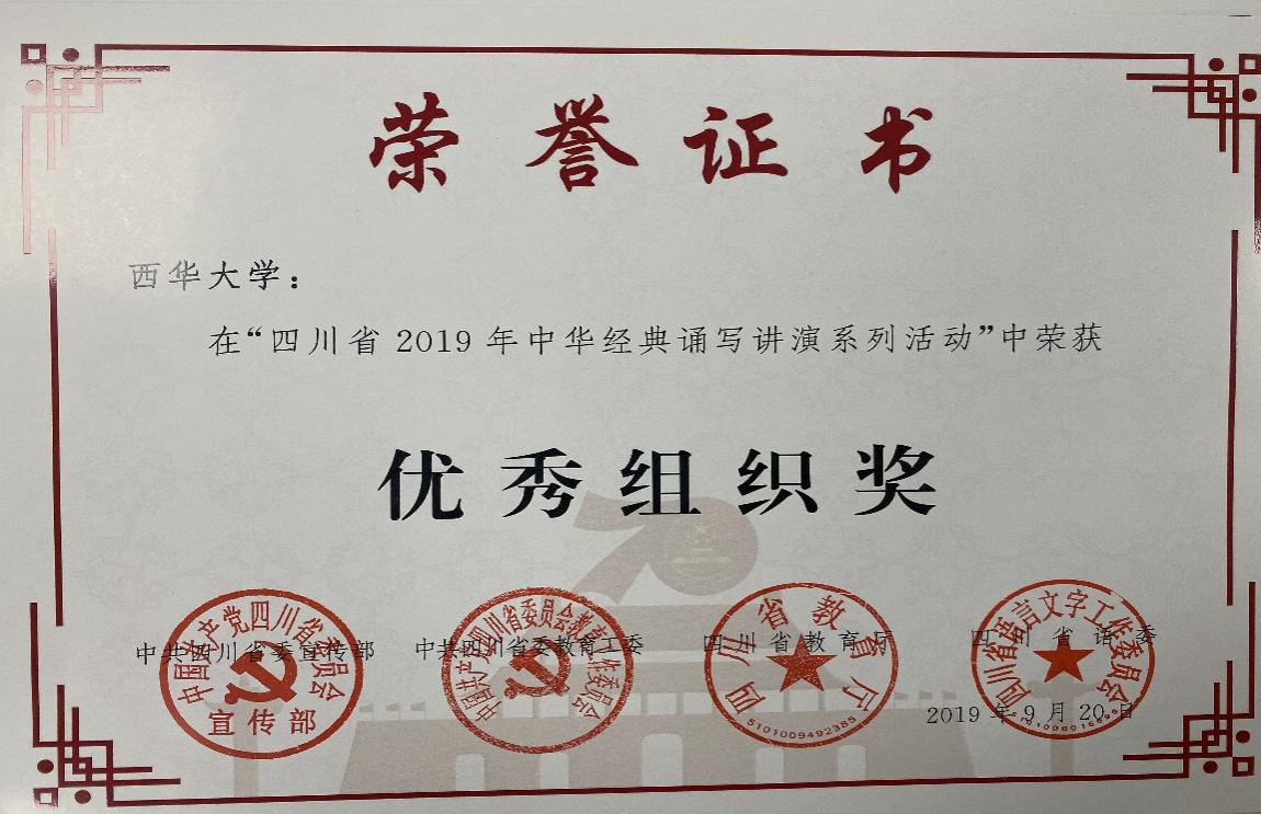 荣誉证书