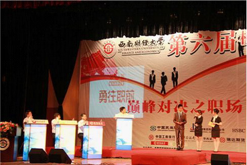 西华招聘_西华 东方国际 员工招聘