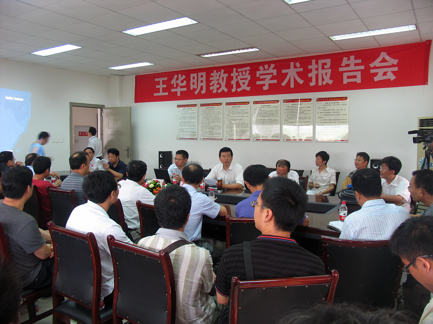 我校79级校友北京航空航天大学教授王华明回母校作报告