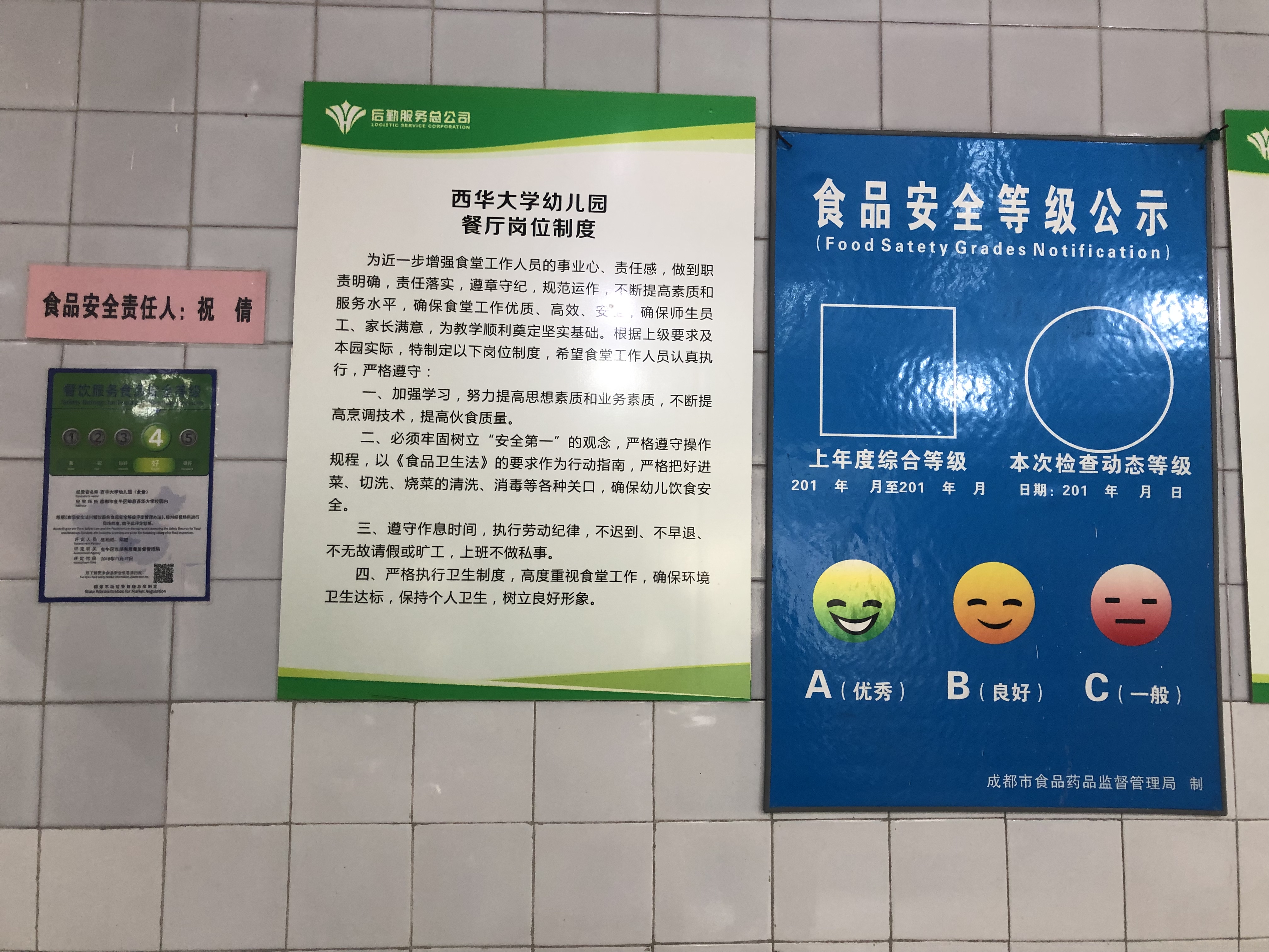 西华大学幼儿园开展家长进厨房活动