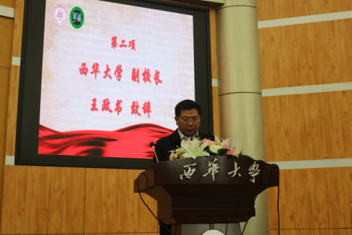 我校成功举办2017年四川省"衡信杯"税法进校园税务技能竞赛