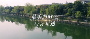 最美时光遇见你