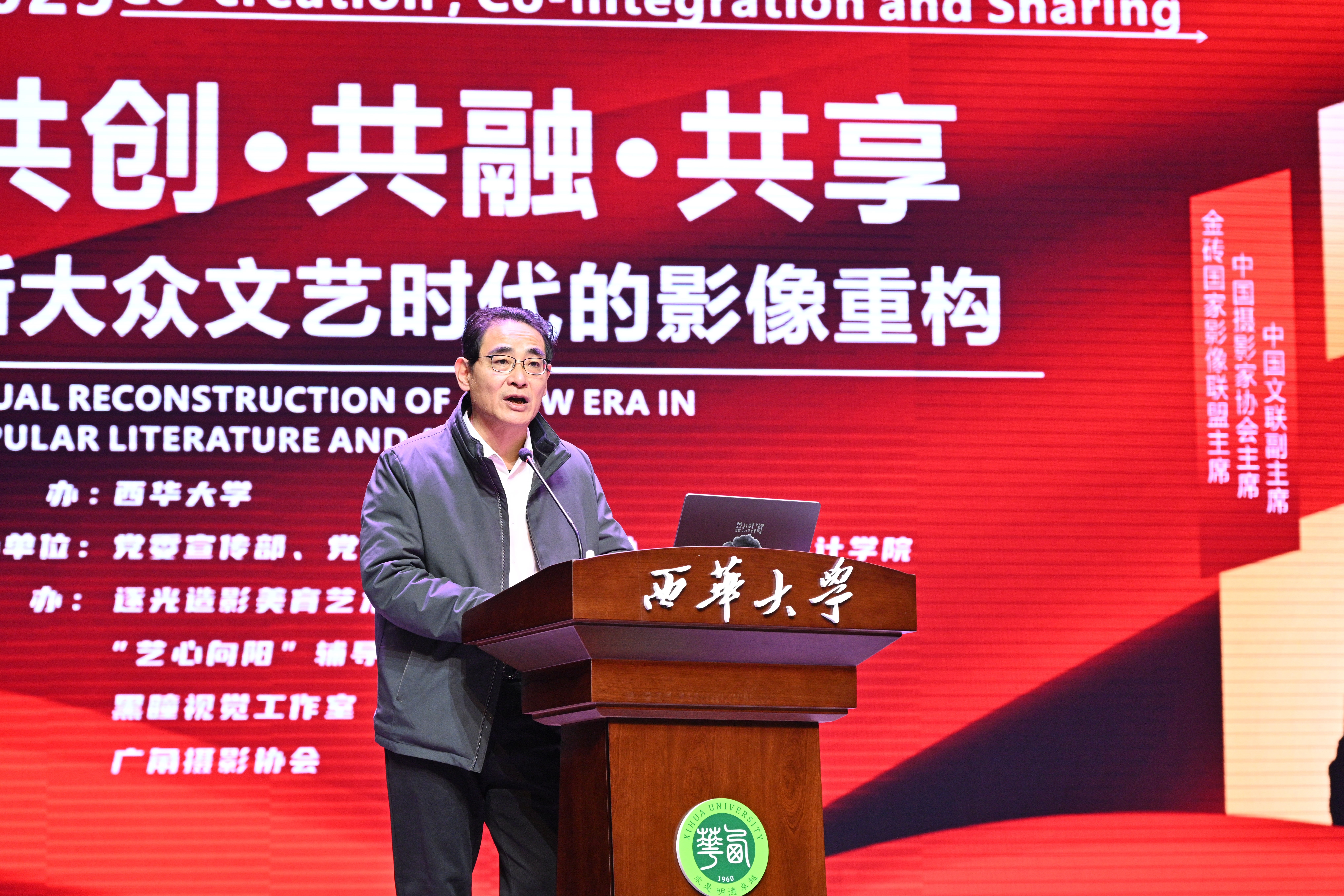 中国文联副主席李舸来校作专题讲座
