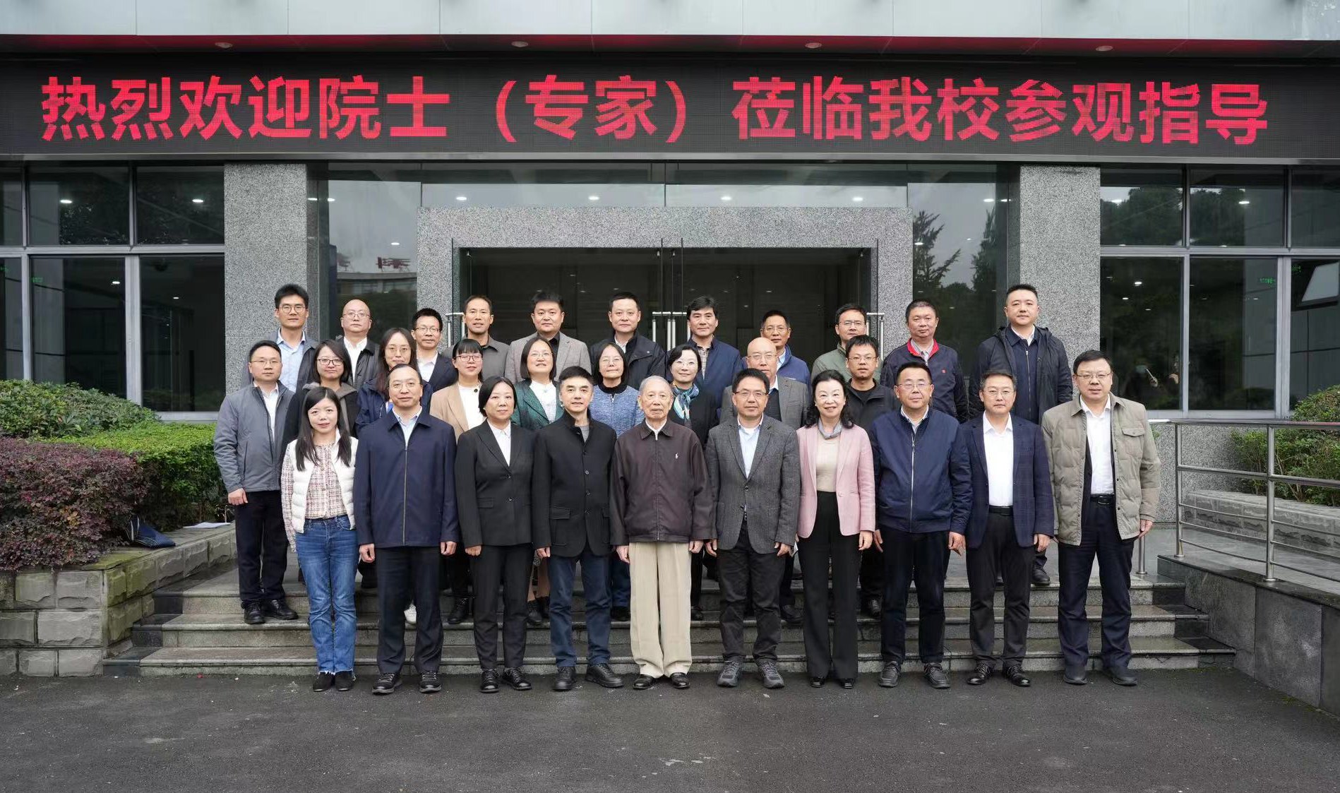 院士（专家）走进西华，聚焦科技创新与人才成长！