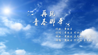 毕业季——送给2020届毕业生